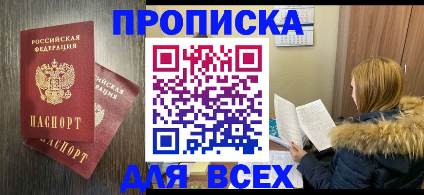 временная регистрация в квартире в Гаврилов-Яме