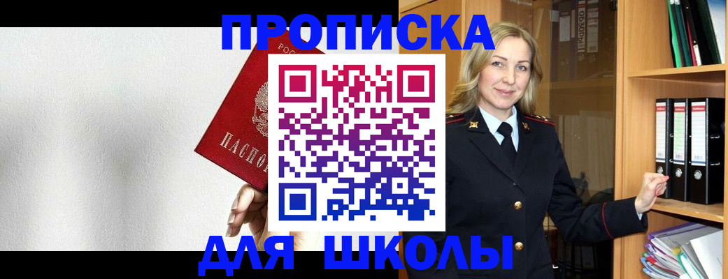 временная регистрация законно в Гаврилов-Яме