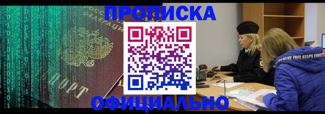 где прописаться в Гаврилов-Яме