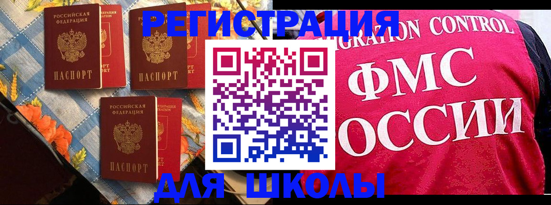 прописка регистрация в Гаврилов-Яме