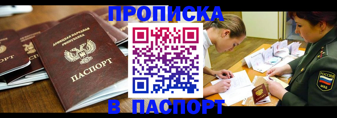 временная прописка в Гаврилов-Яме